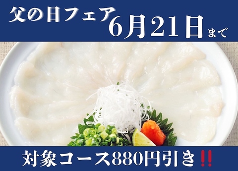 　　　　　　　　　　　　　　◆◆自慢のふぐ刺し【てっさ】◆◆