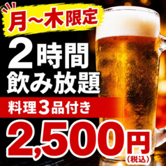 さかな酒場 魚星 八柱駅ビル店のコース写真