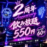 本家 ponga 広島流川店のおすすめポイント1