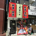 魚海船団 小川町 淡路町店の雰囲気1