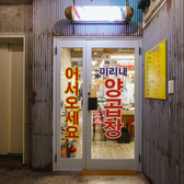 ミリネヤンコプチャン 桜木町野毛店の雰囲気3