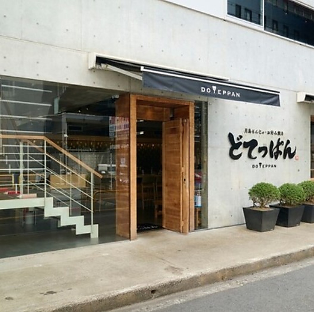 石山駅南口より徒歩約2分の駅近。天気や終電の心配をせず、ゆったりとした時をお過ごしいただけます