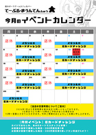 毎日イベントを開催中!!