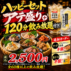 ぶあいそ 博多 筑紫口店のコース写真