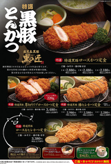 黒豚とんかつ だいち 東八幡店のおすすめポイント1