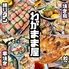 秋田町居酒屋 わがまま屋