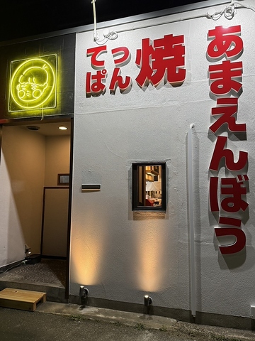 熱々鉄板で味わう極上の逸品を心ゆくまで楽しめる至福のひとときです◎