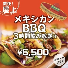 ジャンオクBBQ 木屋町店のコース写真