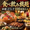 憩 ikoiのおすすめポイント1
