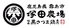 塚田農場 鹿児島県霧島市 新浦安店 塚田農場 鹿児島県霧島市 新浦安店
