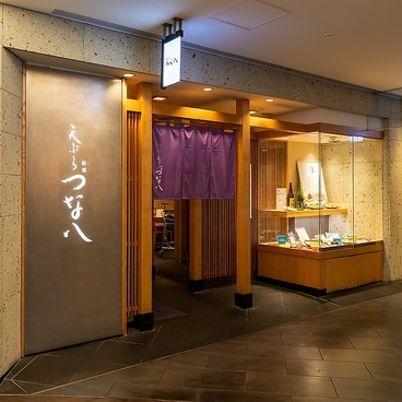 天ぷら新宿つな八 聖蹟桜ヶ丘店の雰囲気1