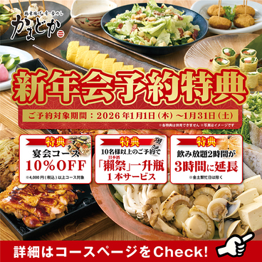 かまどか 山口岩国店のおすすめ料理1