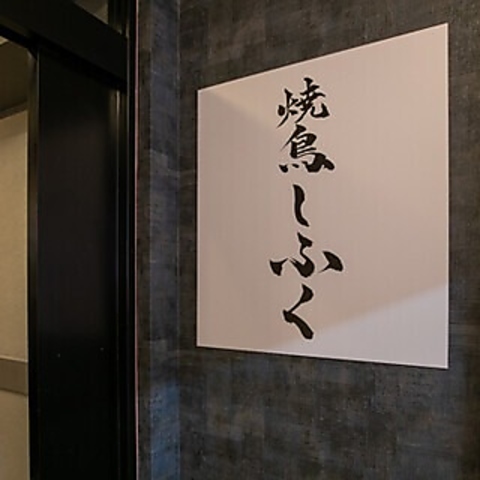 本格料理やお酒を気軽に楽しめるお店！