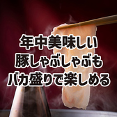うのたくみ 府中店のおすすめ料理2