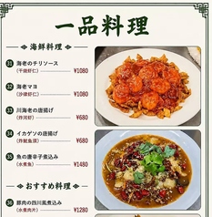中華厨房 安のおすすめポイント1