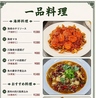 中華厨房 安のおすすめポイント1