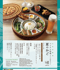 【贅沢な】夏限定のかごセット