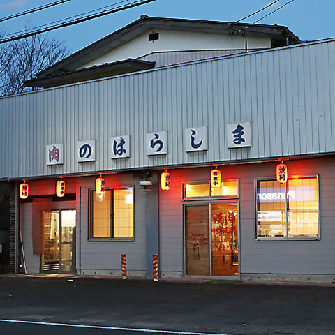 街の精肉店から街の焼肉屋さんになりました！