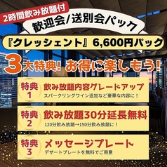 リストランテ翔21大阪梅田茶屋町店のコース写真