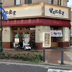 甘太郎食堂 馬車道店の外観1