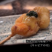 創作 串揚げ 変元自在のおすすめ料理3