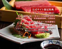九州料理二代目わたり 立川店の写真