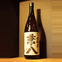 (麦) 兼八