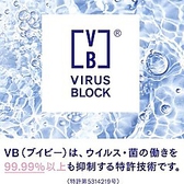 【衛生対策実施店舗】VBおしぼり導入！豪快に顔を拭いてください！