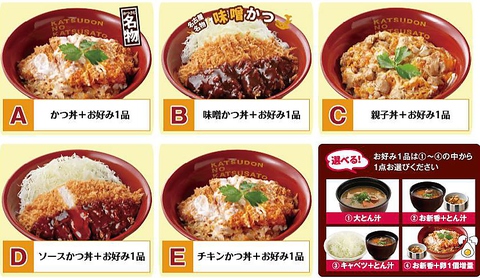 かつさと 岡崎店 和食 のランチ ホットペッパーグルメ