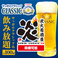 炭火居酒屋 炎 すすきのビル店