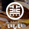 焼売酒場 いしい 天神店の写真