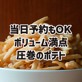 うのたくみ 府中店のおすすめ料理3