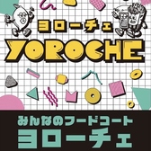 YOROCHE ヨローチェ の写真