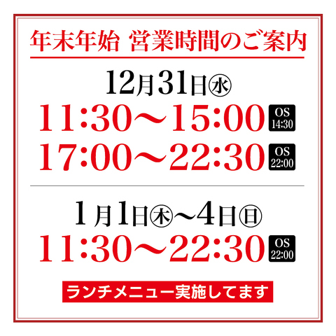 ≪食べ放題≫おいしい！安心！厳選食材使用の焼肉♪ご家族・女子会・宴会にも人気◎