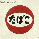 居酒屋 魚と鶏ヤロー 立川駅北口店のおすすめ料理2