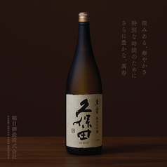 久保田飲み比べセット