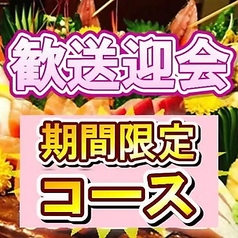 ジュウジュー 八幡店のコース写真