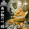 て鶏あし鶏 町田店のおすすめポイント3