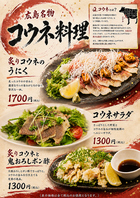 時期に沿っての期間限定メニュー！