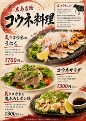 時期に沿っての期間限定メニュー!