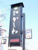 鮨割烹 かしわ
