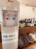 ウォーターサーバー有り（セルフサービス）お水、お湯、お茶、コーヒーのご用意があります