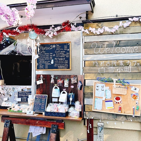 八千代大和田郵便局近く、住宅街にある隠れ家カフェです。