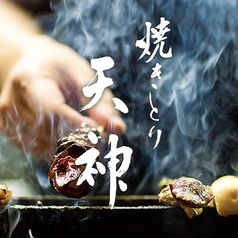 焼きとり 天神の特集写真