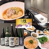 和風ダイニング 雅 MIYABI 大船