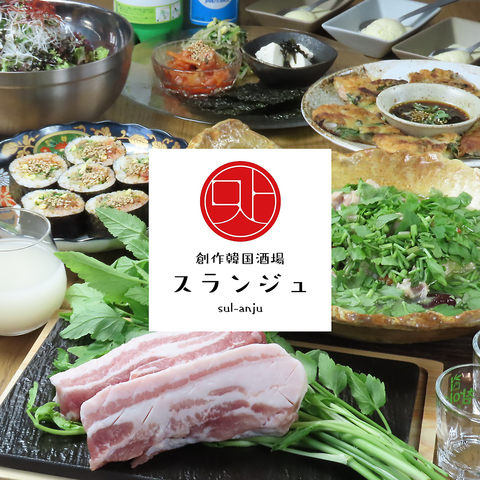 10月9日にオープン♪宴会・女子会はスランジュの韓国料理で決まり◎
