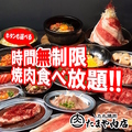 たまや肉店 三宮のおすすめ料理1