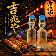 備長吉兆や 岐南店のおすすめ料理2