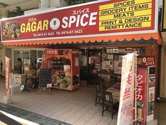 ガガルスパイス 勝田台店の写真