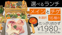 ソジュハンザン 新大久保本店のおすすめ料理1